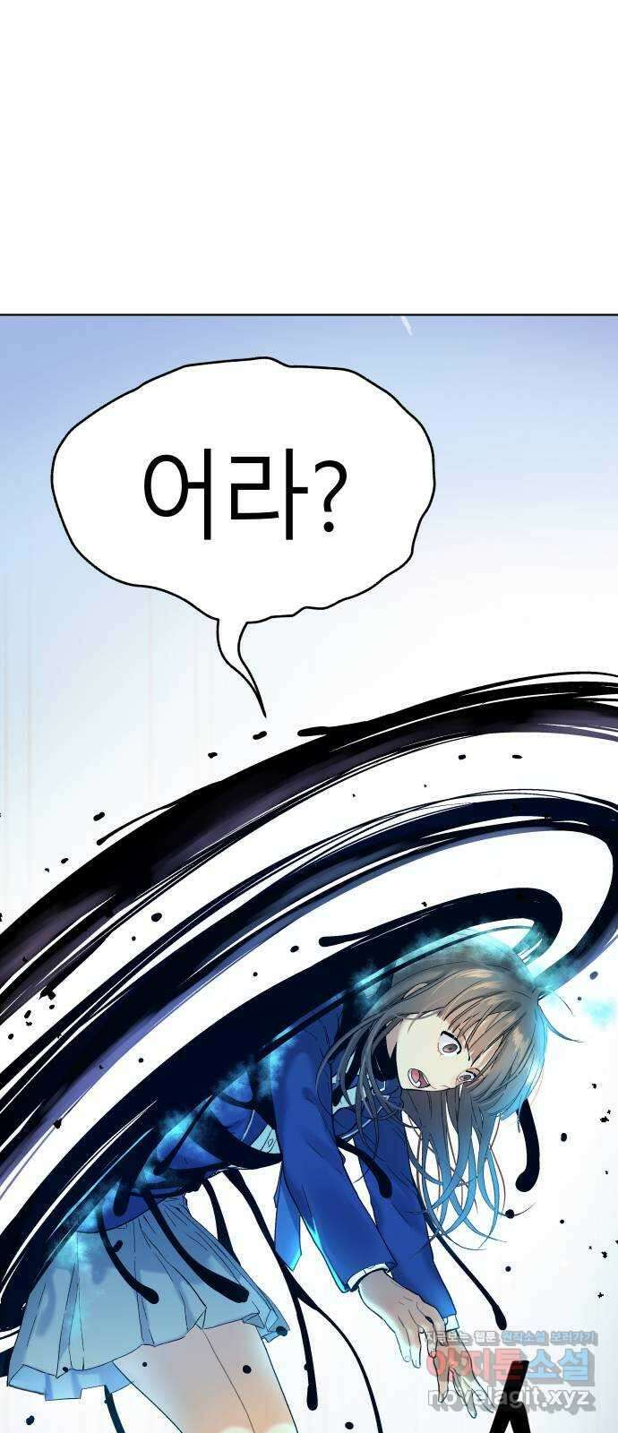 오!단군 14화 - 추격전 101