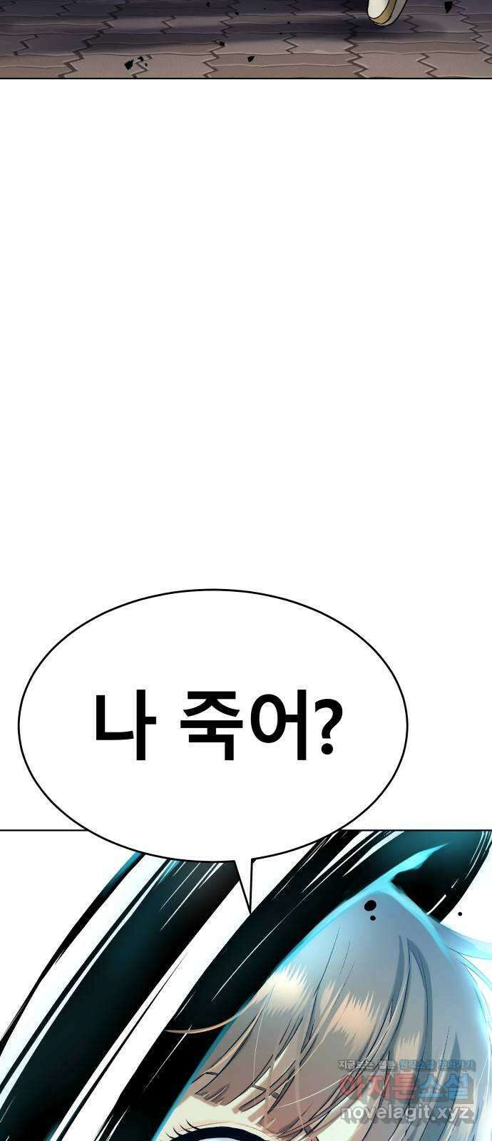 오!단군 14화 - 추격전 103