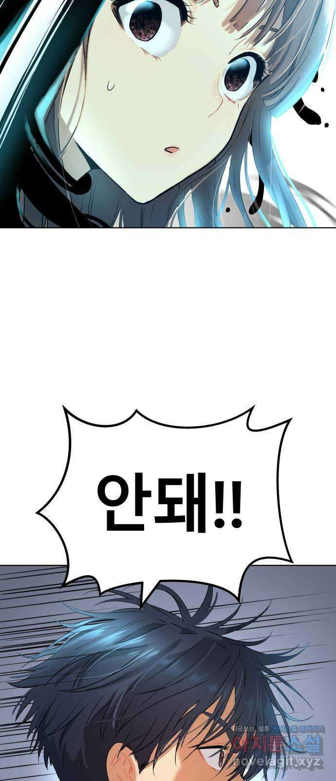 오!단군 14화 - 추격전 104