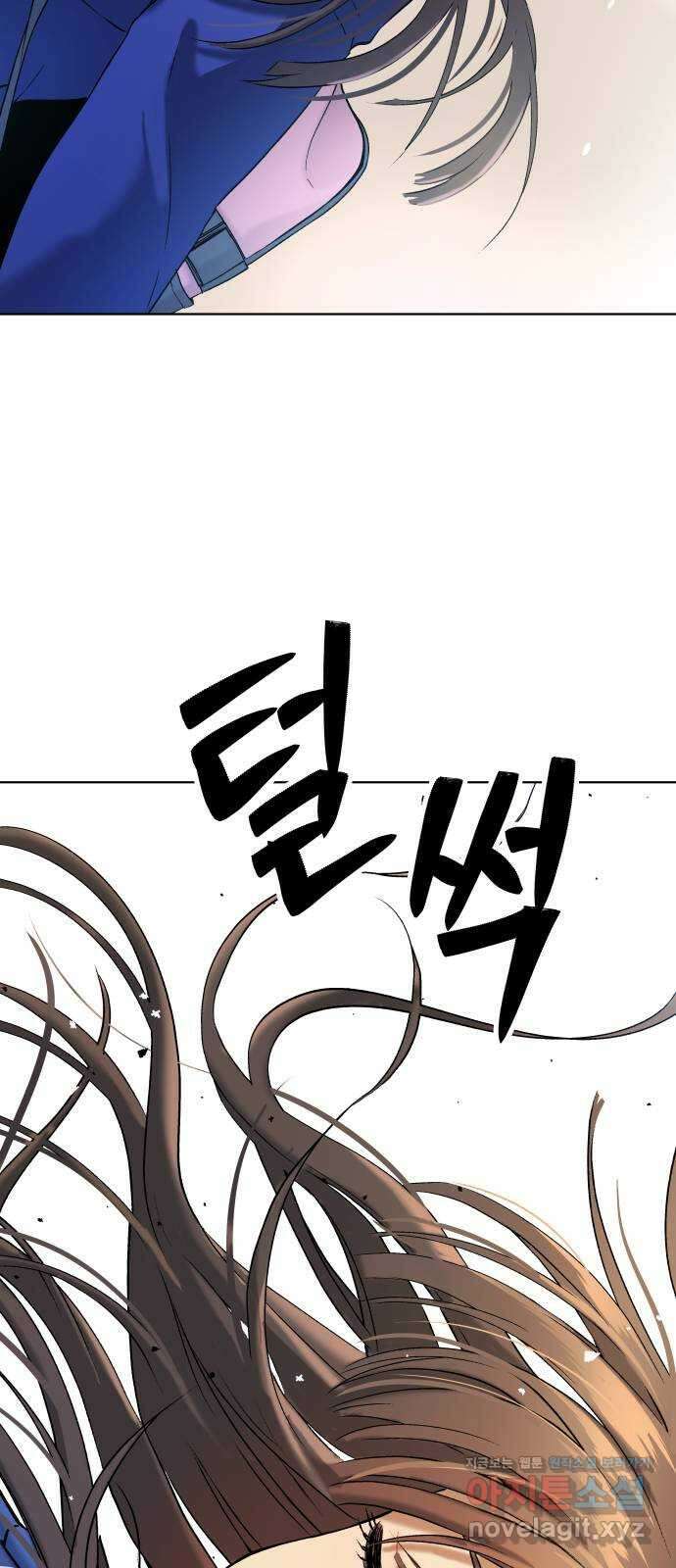 오!단군 14화 - 추격전 108