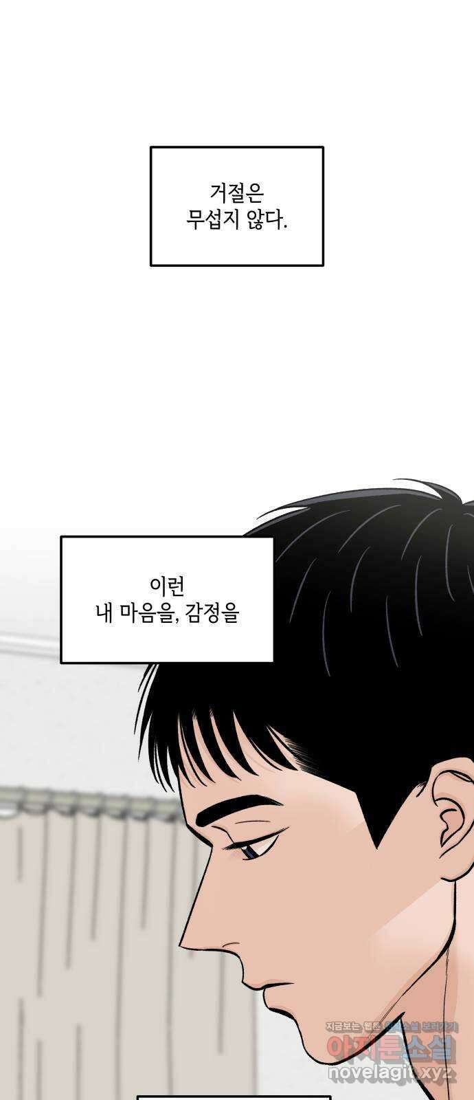 이웃집 연하 20화 19