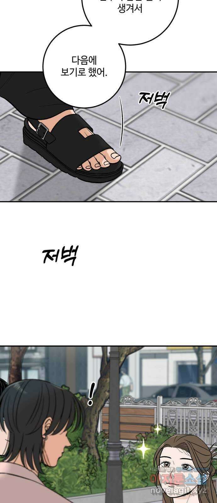 이웃집 연하 20화 29