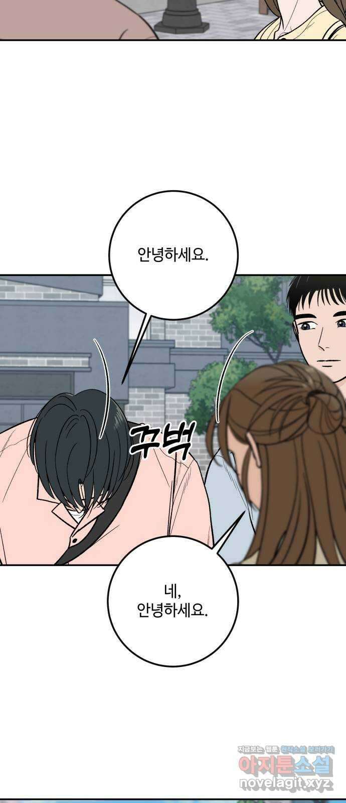 이웃집 연하 20화 30