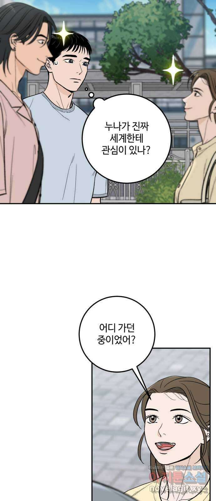 이웃집 연하 20화 31