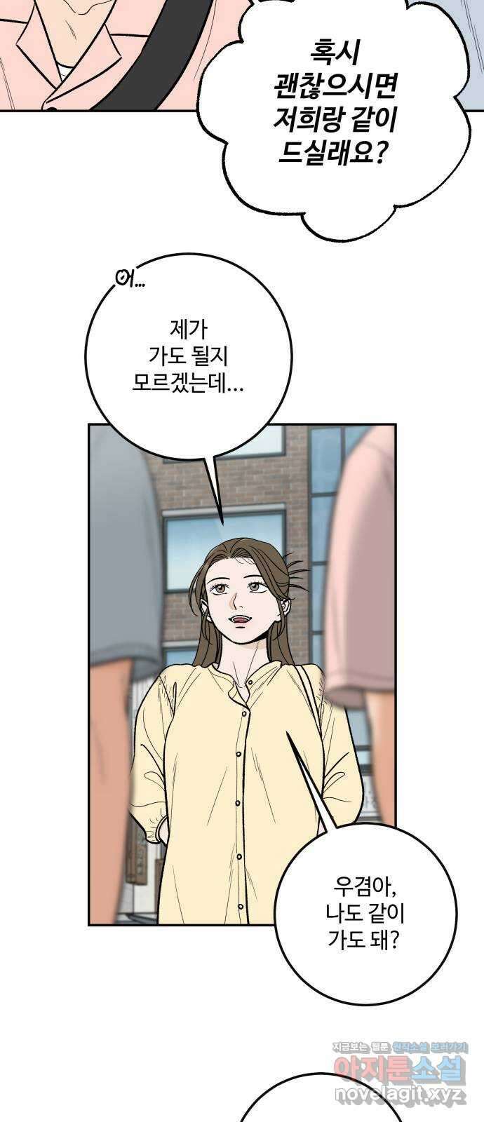 이웃집 연하 20화 34