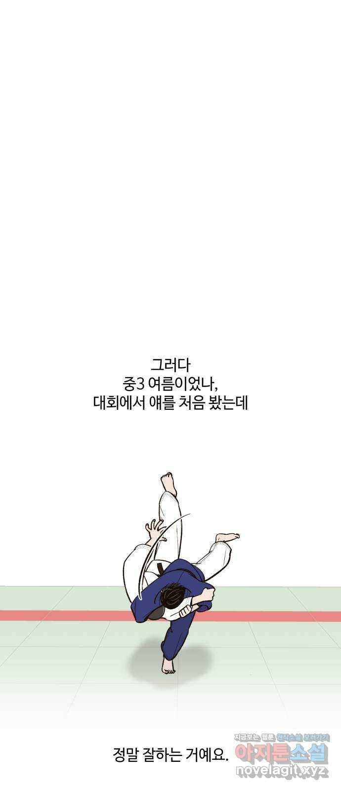 이웃집 연하 20화 53