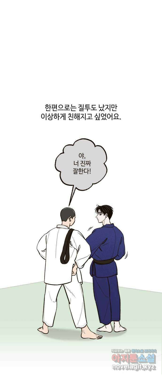 이웃집 연하 20화 55