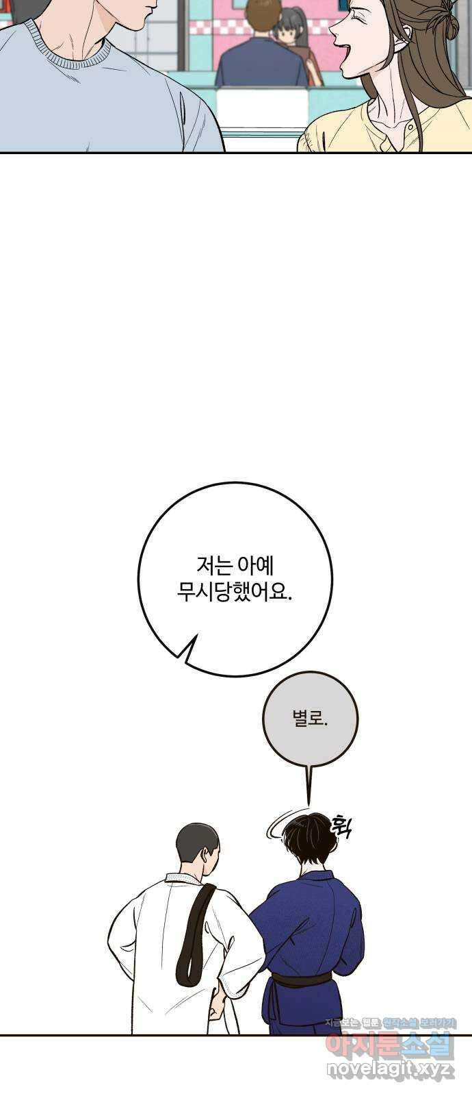 이웃집 연하 20화 59