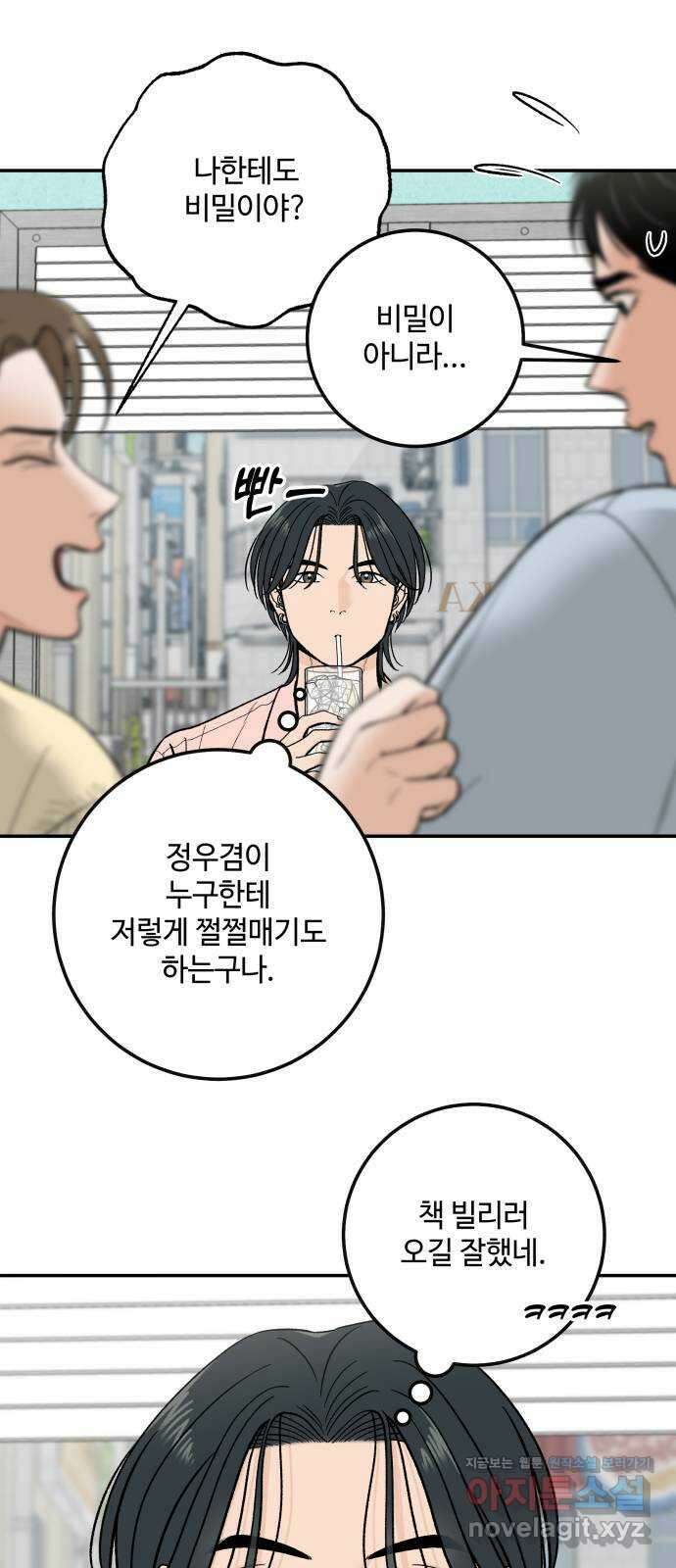 이웃집 연하 20화 65