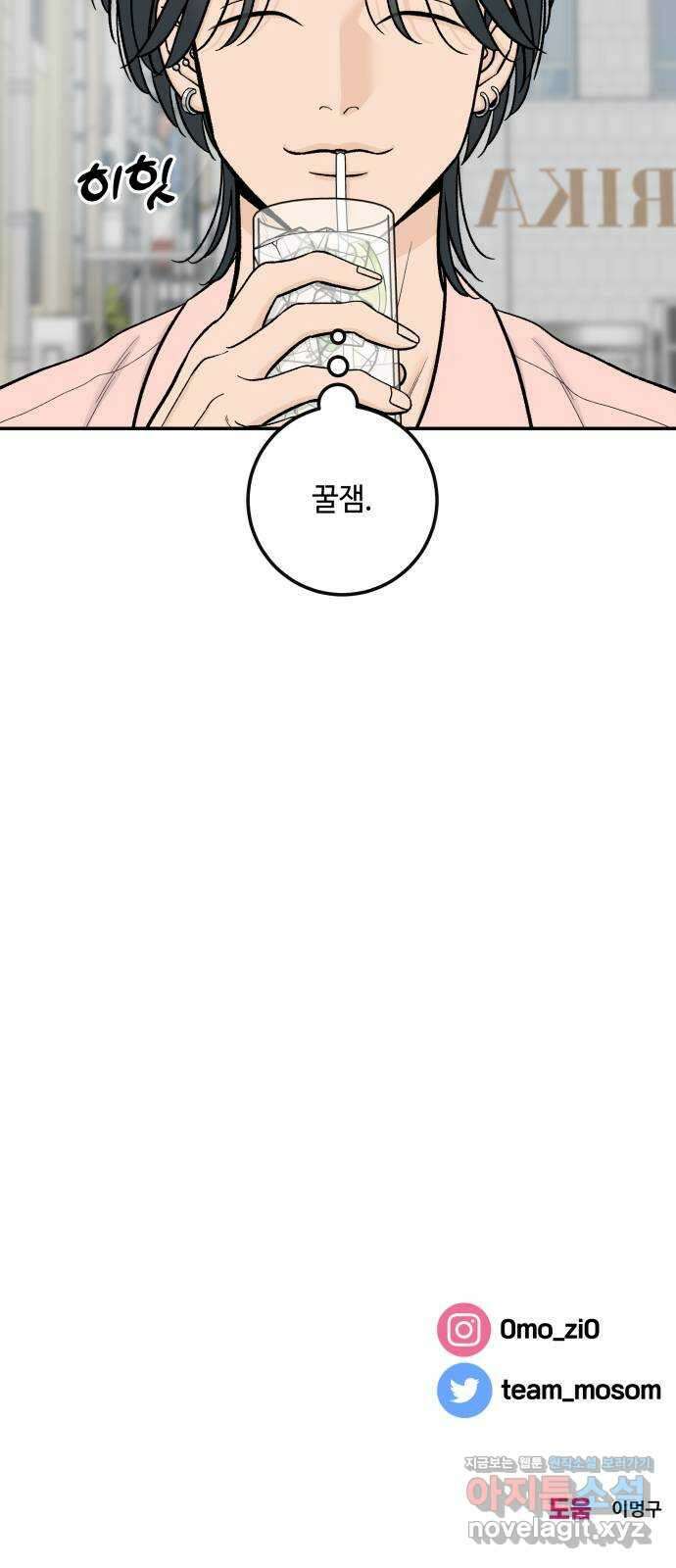 이웃집 연하 20화 66