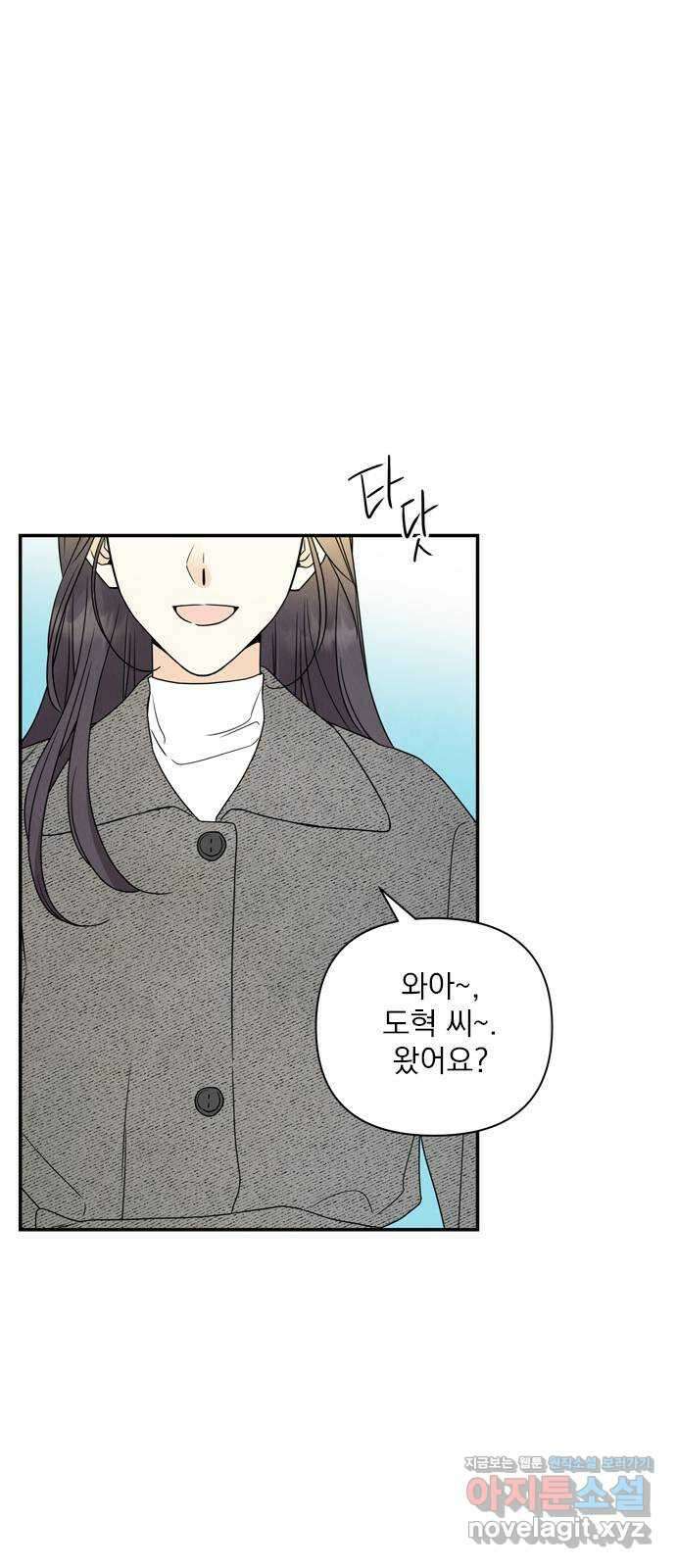 최고의 뿔소라 49화 1
