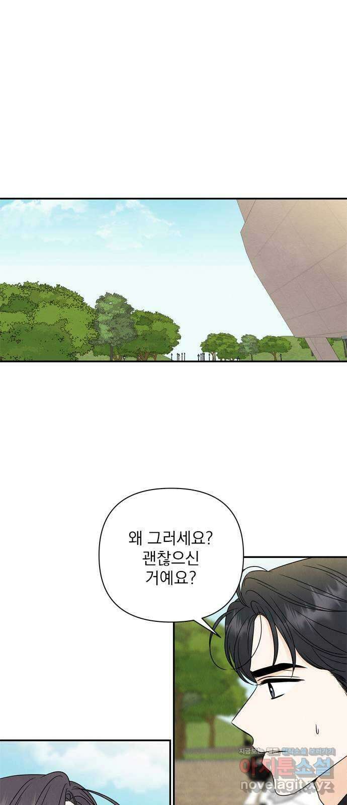 최고의 뿔소라 49화 5