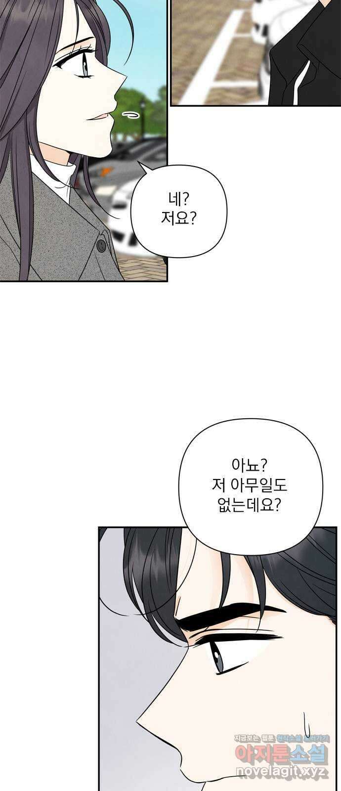 최고의 뿔소라 49화 6