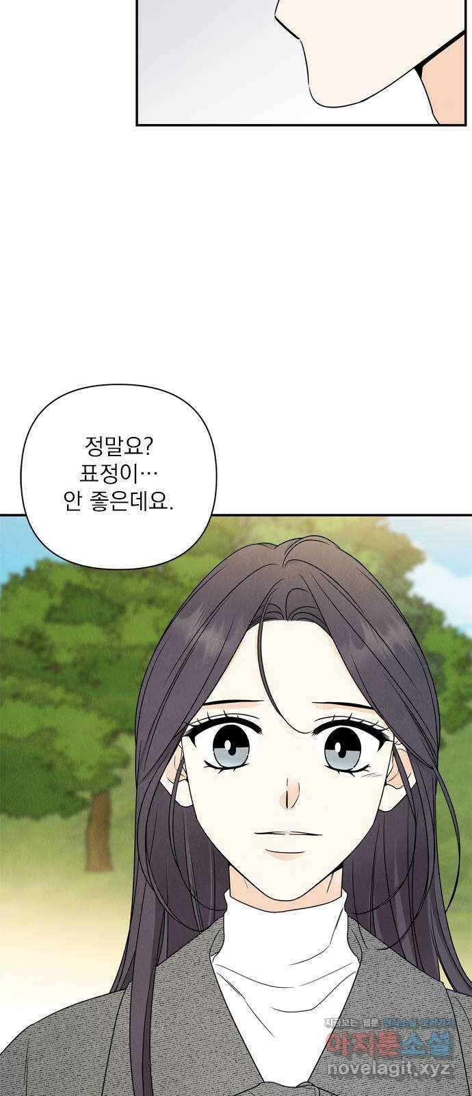 최고의 뿔소라 49화 7
