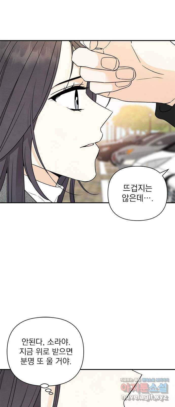 최고의 뿔소라 49화 9
