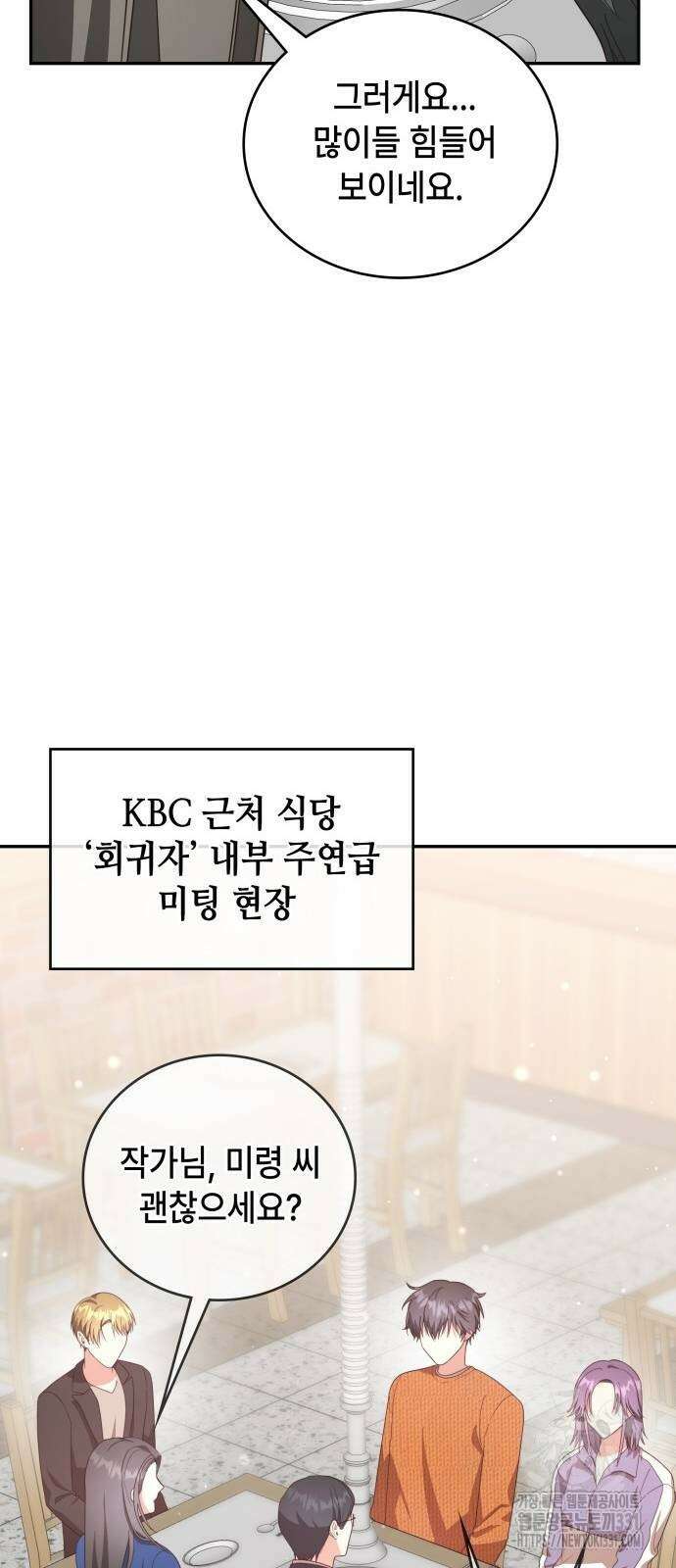 천재작가의 랜덤 작업실 38화 5
