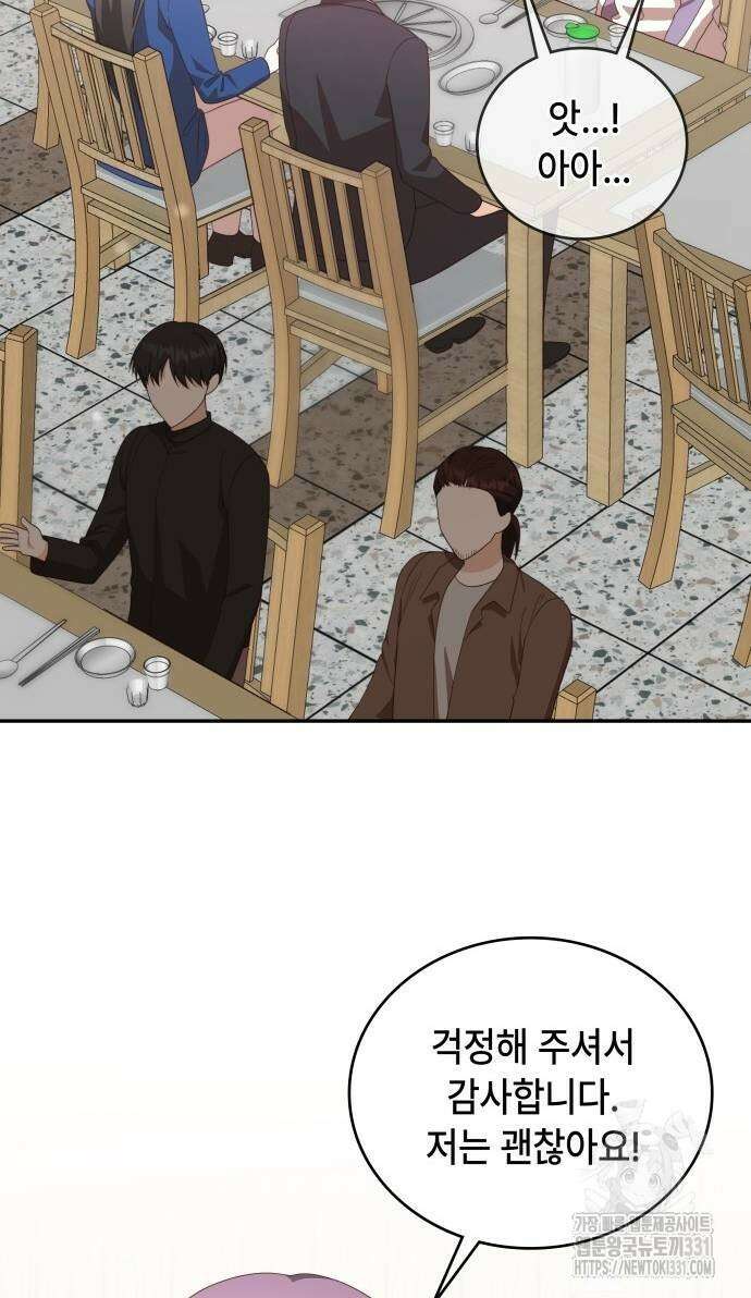 천재작가의 랜덤 작업실 38화 6