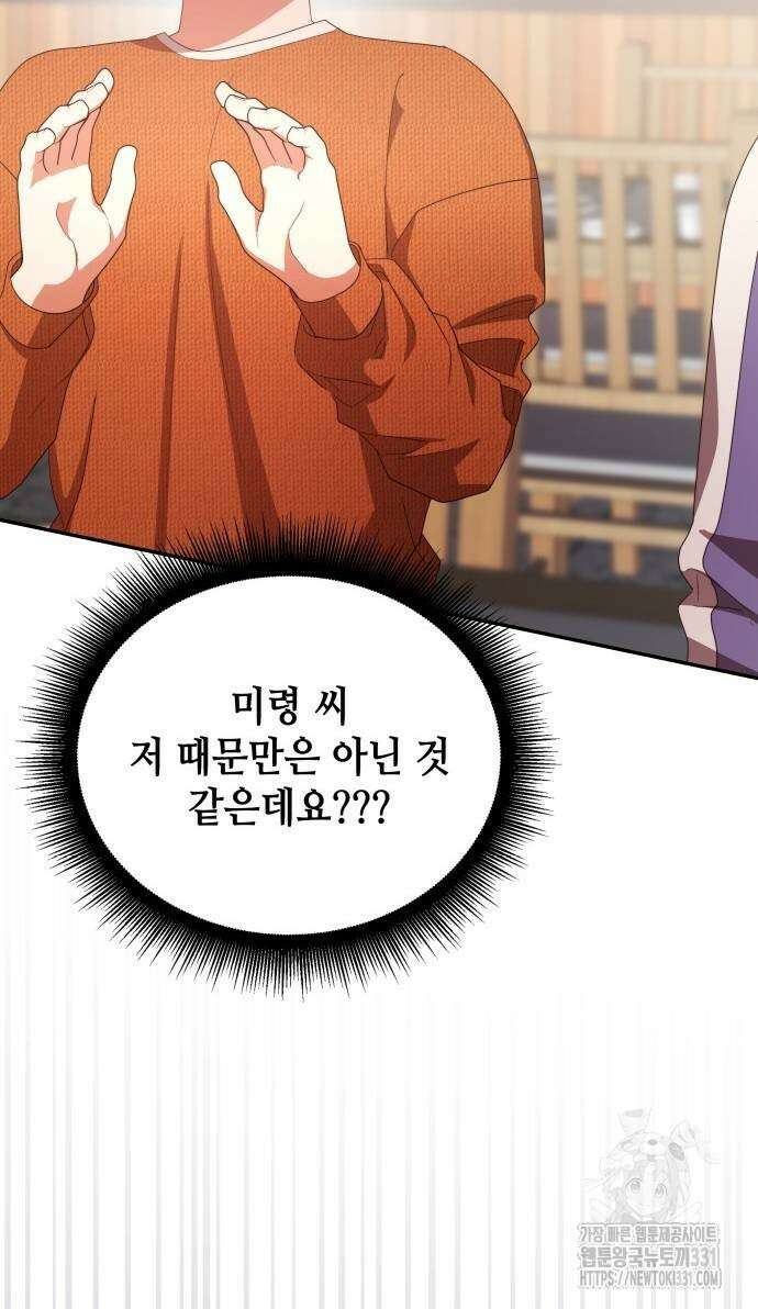 천재작가의 랜덤 작업실 38화 9