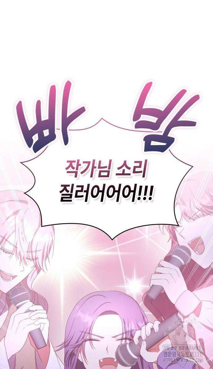 천재작가의 랜덤 작업실 38화 15