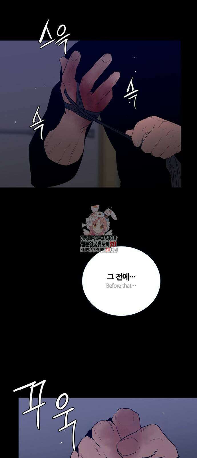 폰투스 : 극야2 108화 1