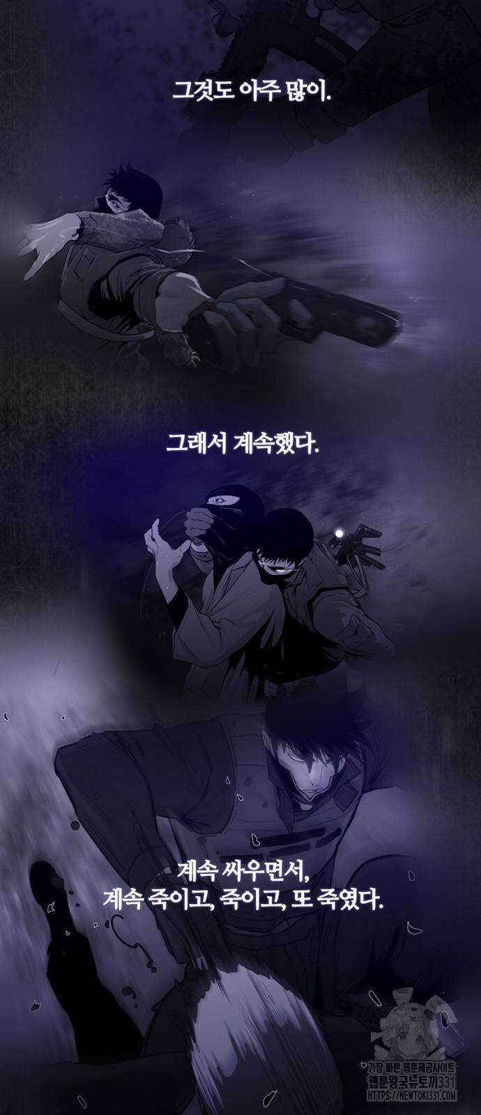 폰투스 : 극야2 108화 6