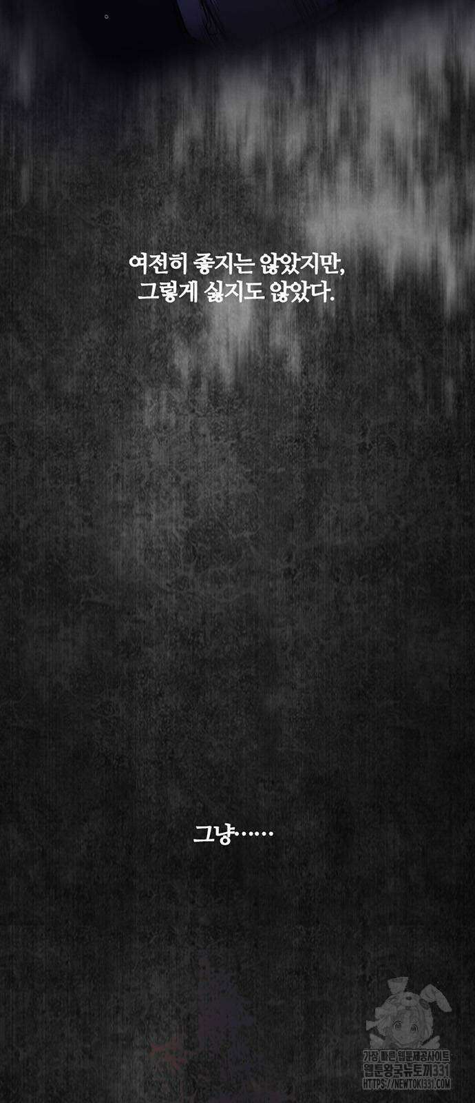 폰투스 : 극야2 108화 7