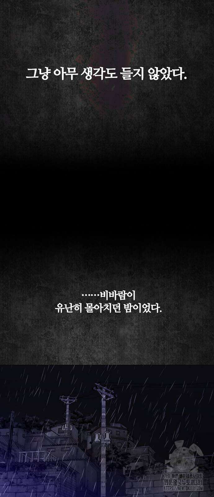 폰투스 : 극야2 108화 8