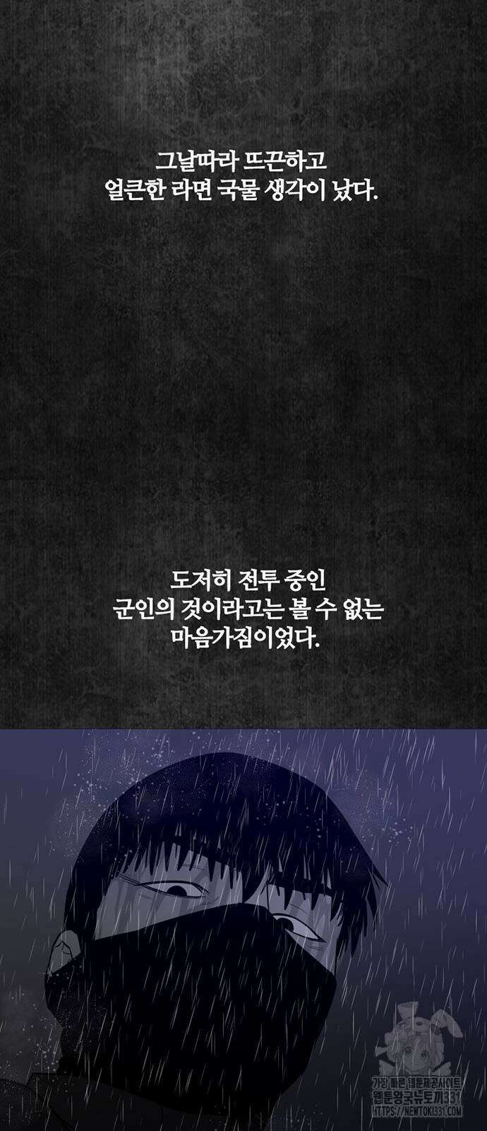 폰투스 : 극야2 108화 11