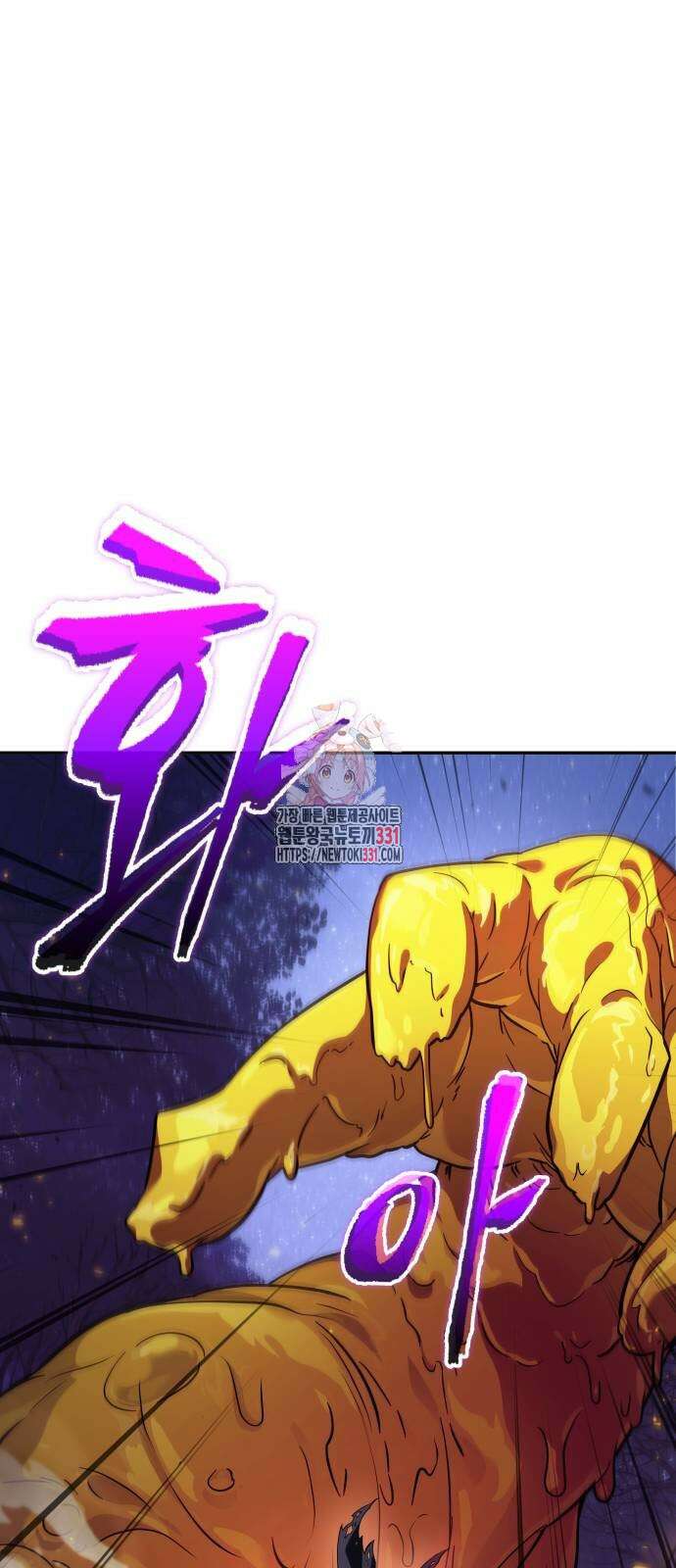 최후의 모험가 4화 1