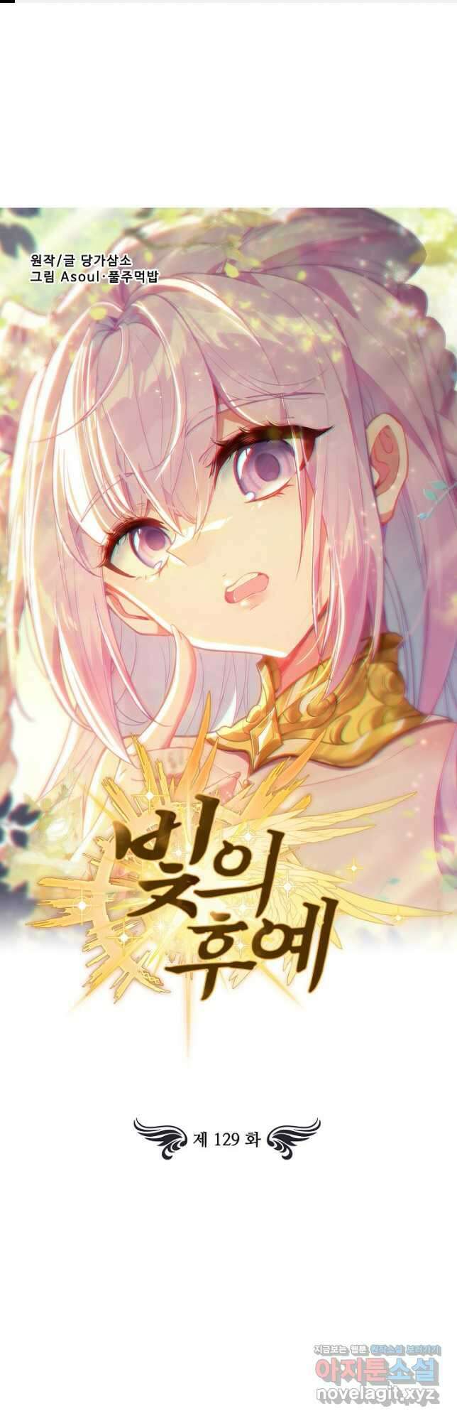 빛의 후예 129화 1