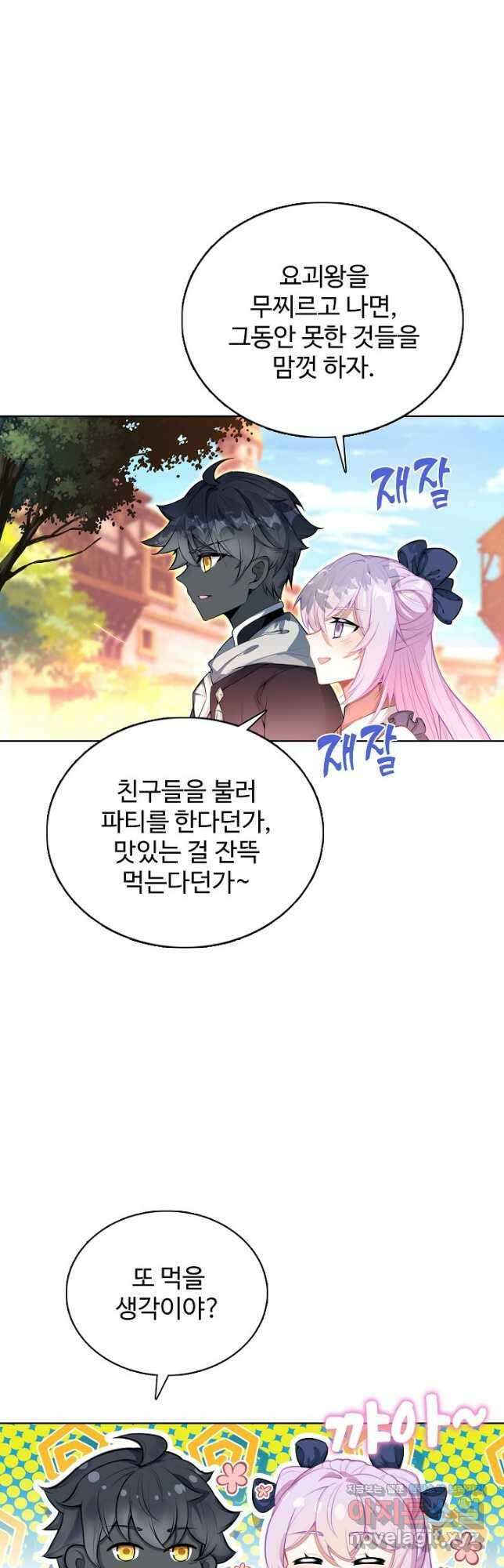 빛의 후예 129화 2