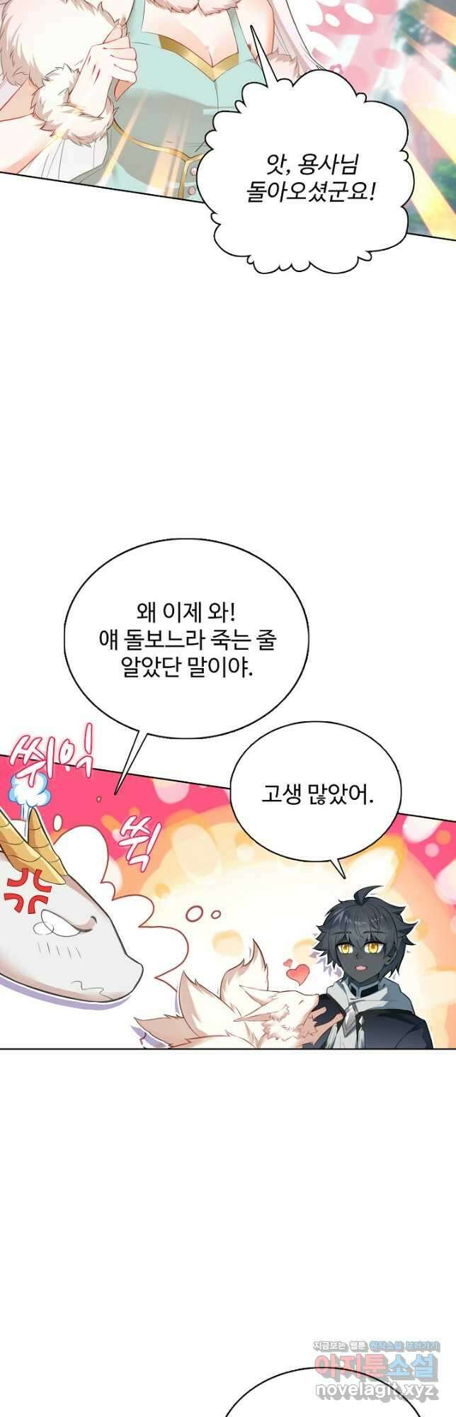 빛의 후예 129화 4