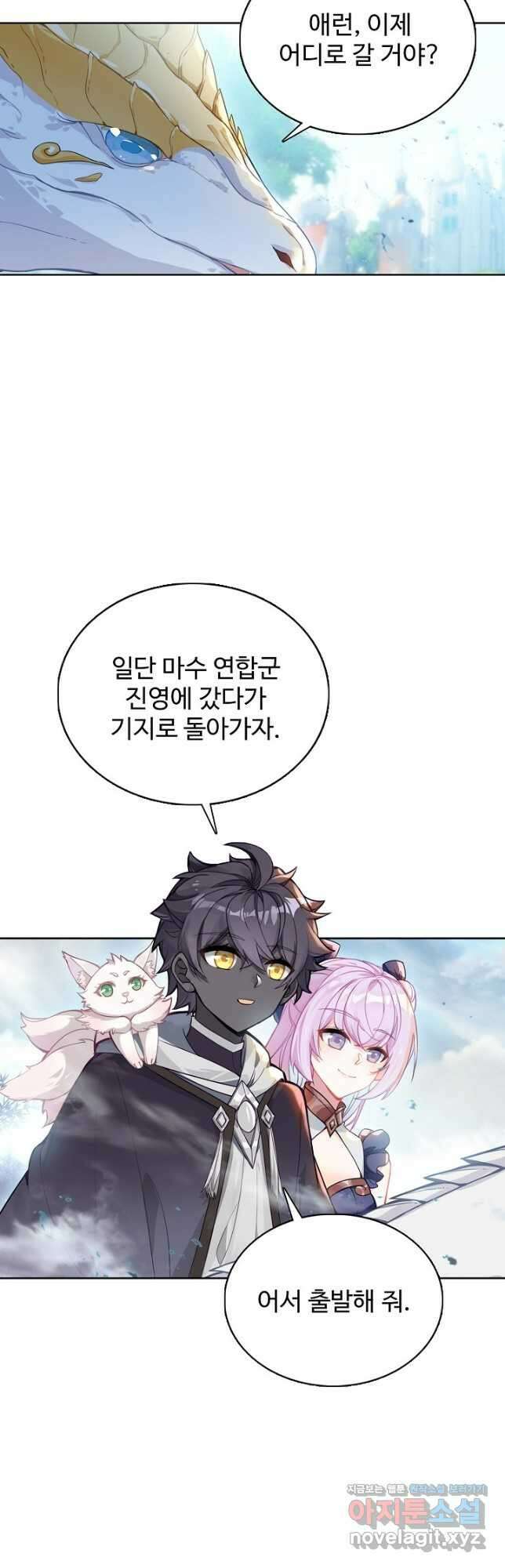 빛의 후예 129화 5