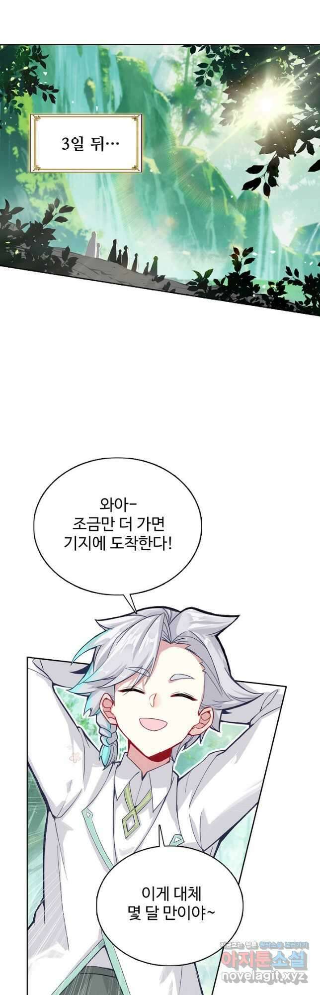 빛의 후예 129화 7