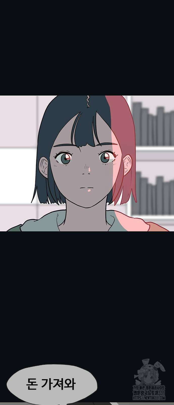 이발소 밑 게임가게 10화 5
