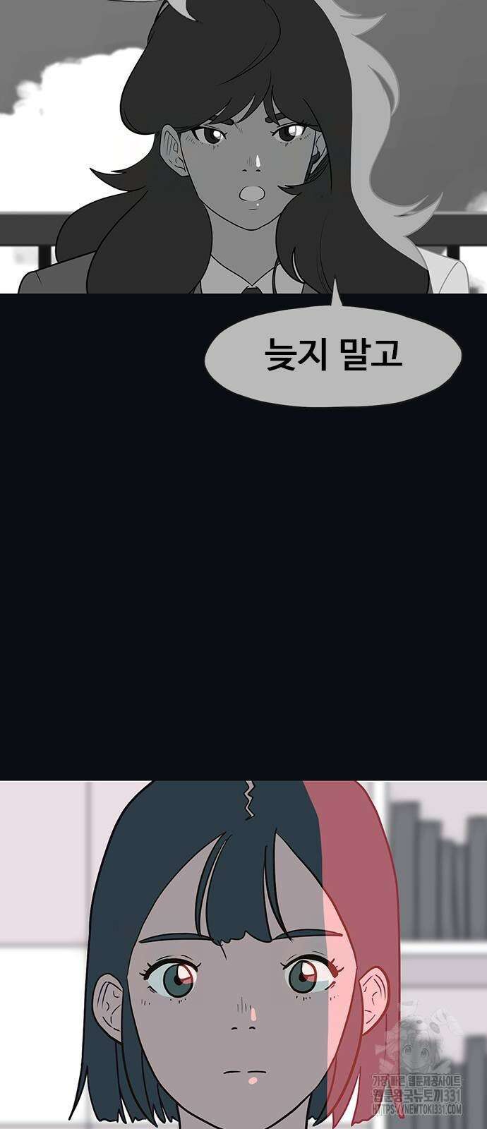 이발소 밑 게임가게 10화 6