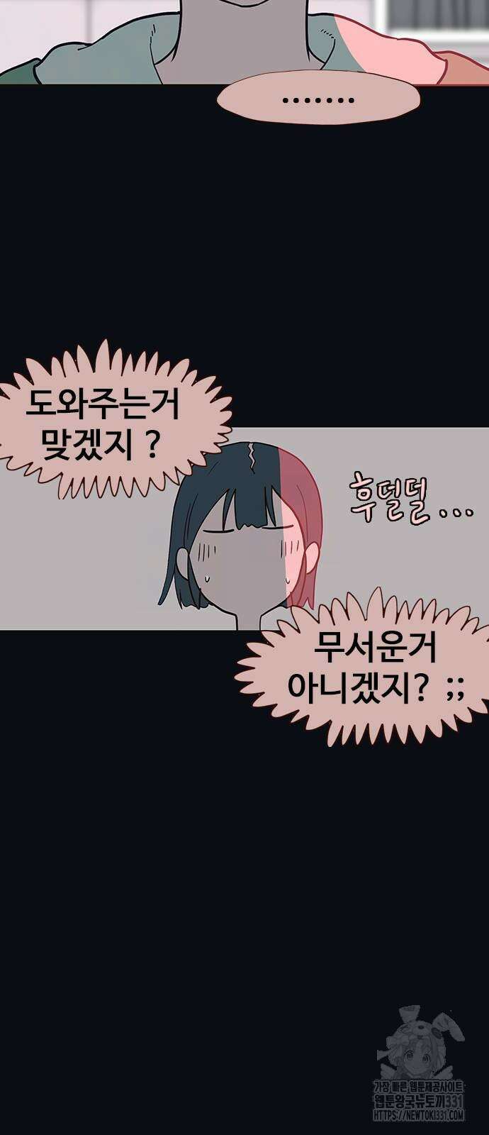 이발소 밑 게임가게 10화 7