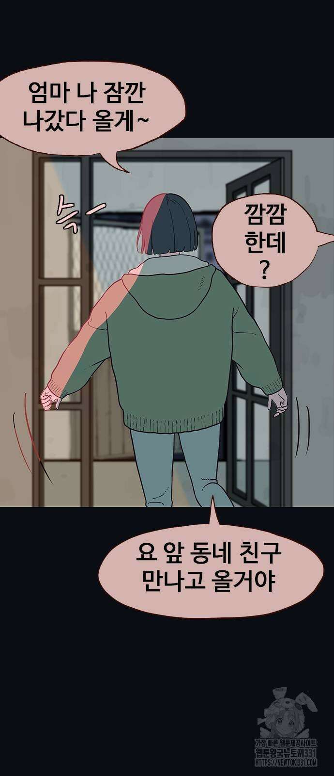 이발소 밑 게임가게 10화 8