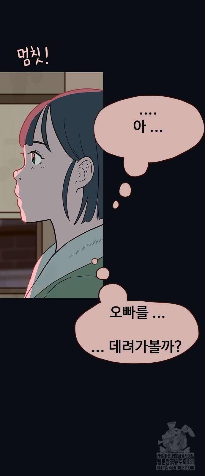 이발소 밑 게임가게 10화 9