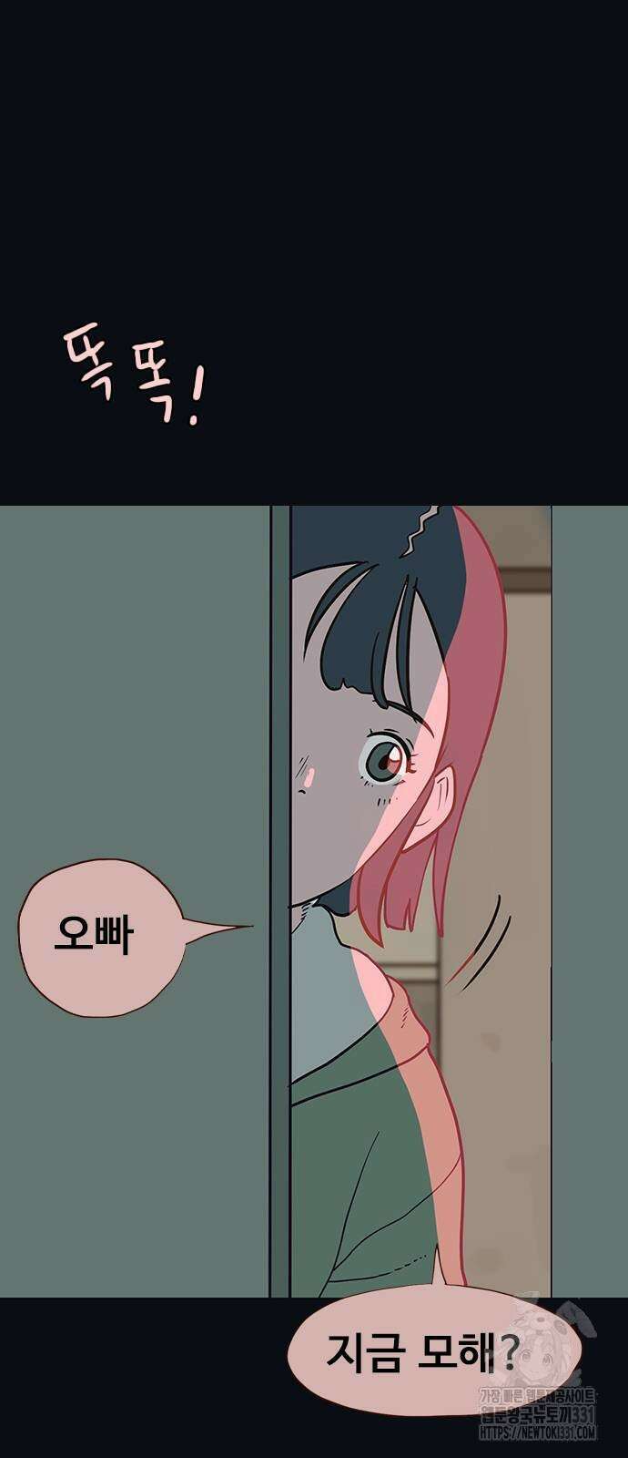 이발소 밑 게임가게 10화 10