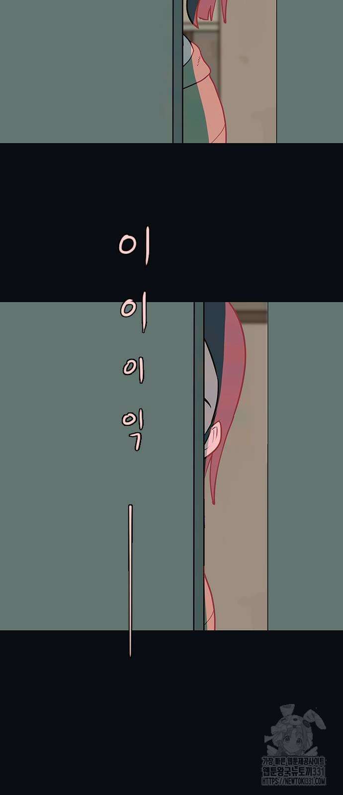 이발소 밑 게임가게 10화 14