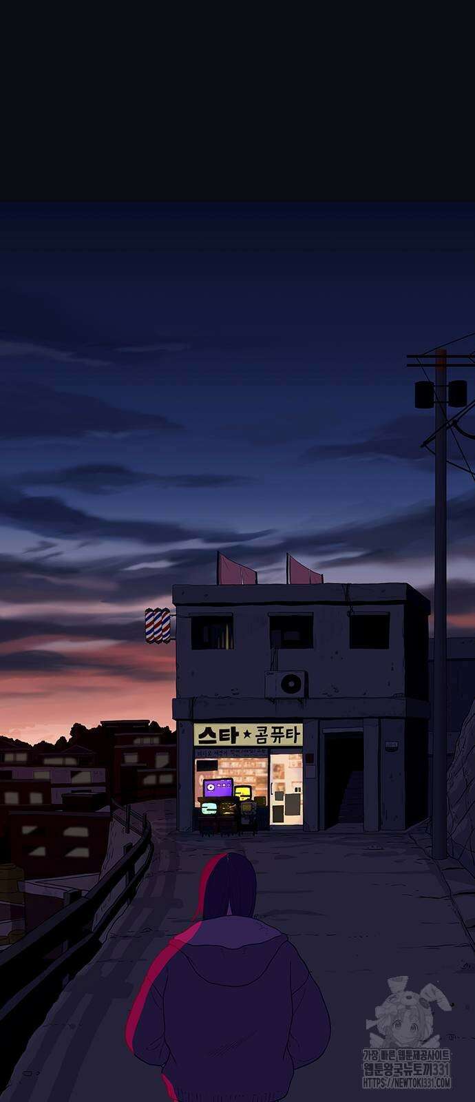 이발소 밑 게임가게 10화 17