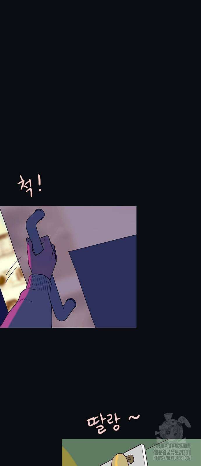 이발소 밑 게임가게 10화 19