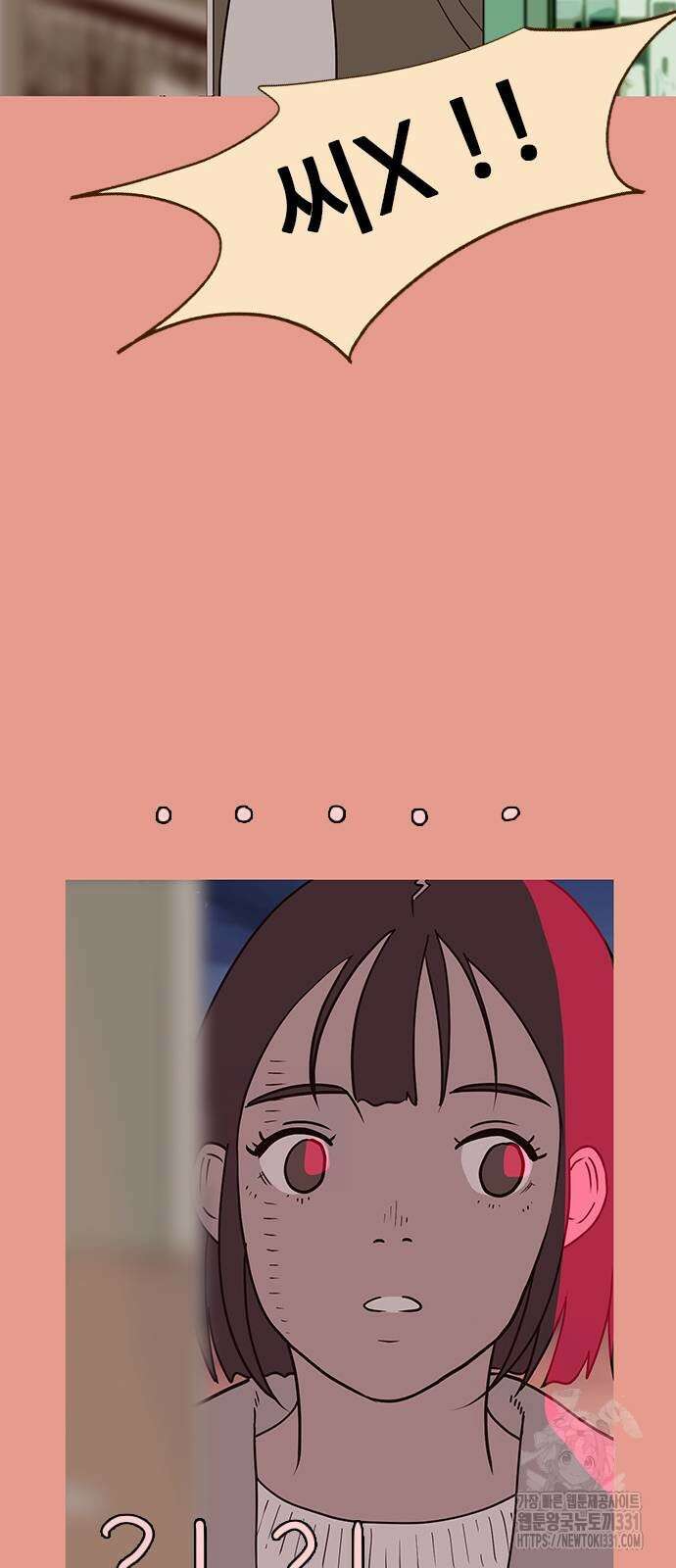 이발소 밑 게임가게 10화 21