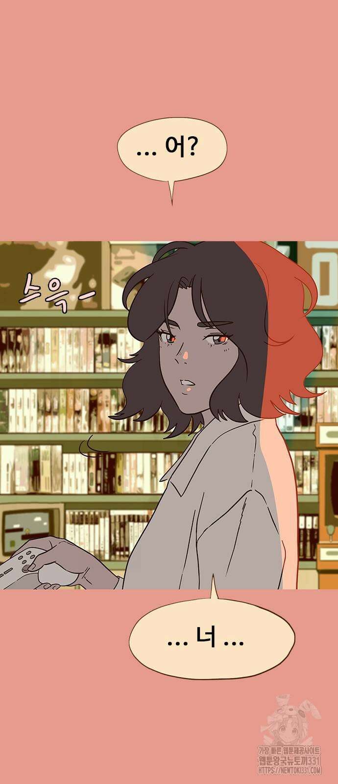 이발소 밑 게임가게 10화 24