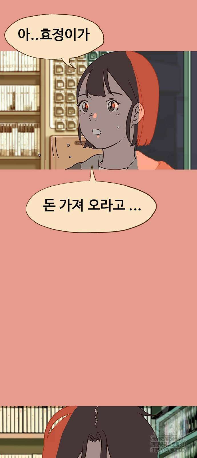 이발소 밑 게임가게 10화 27