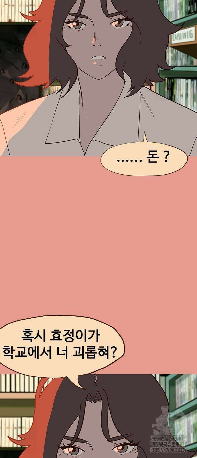 이발소 밑 게임가게 10화 28