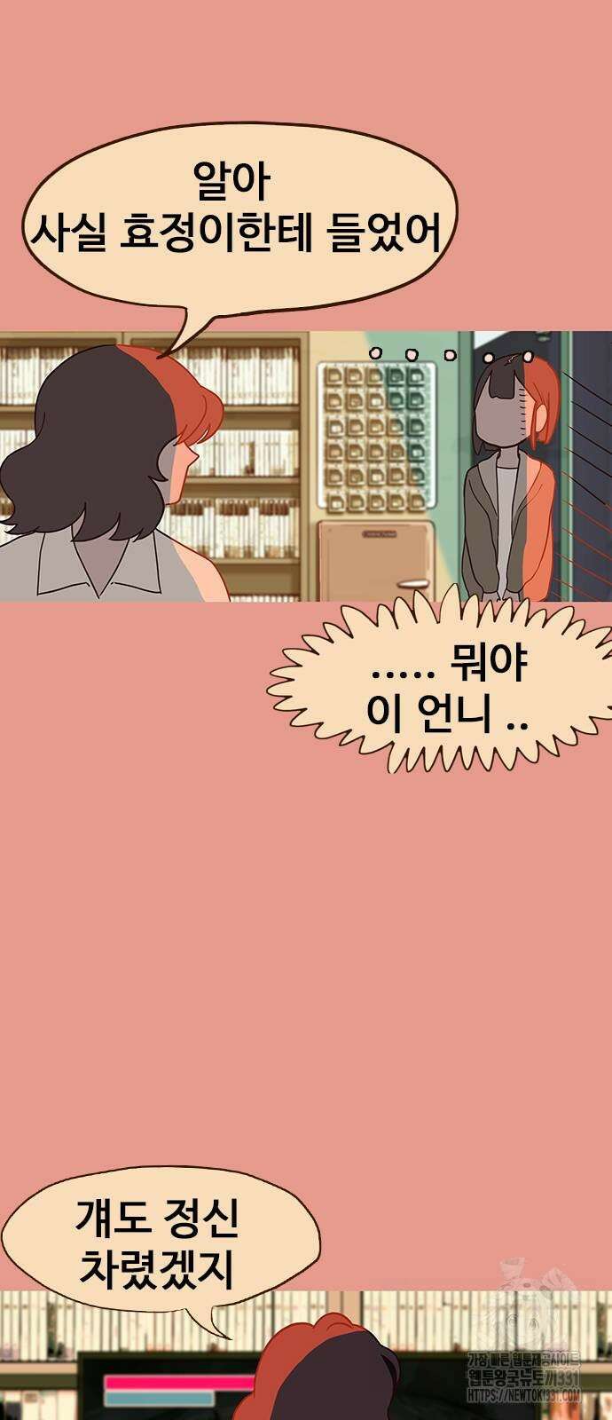 이발소 밑 게임가게 10화 30