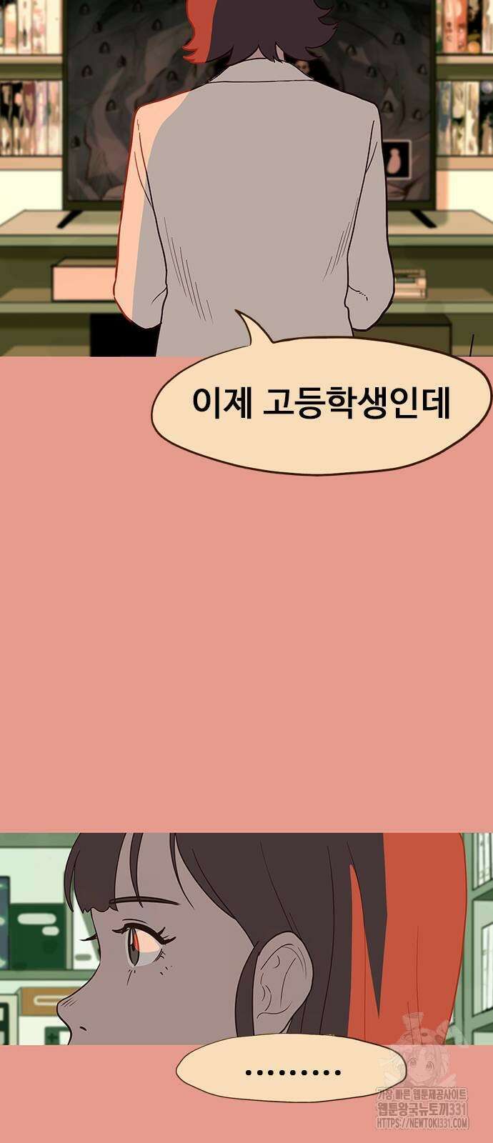 이발소 밑 게임가게 10화 31