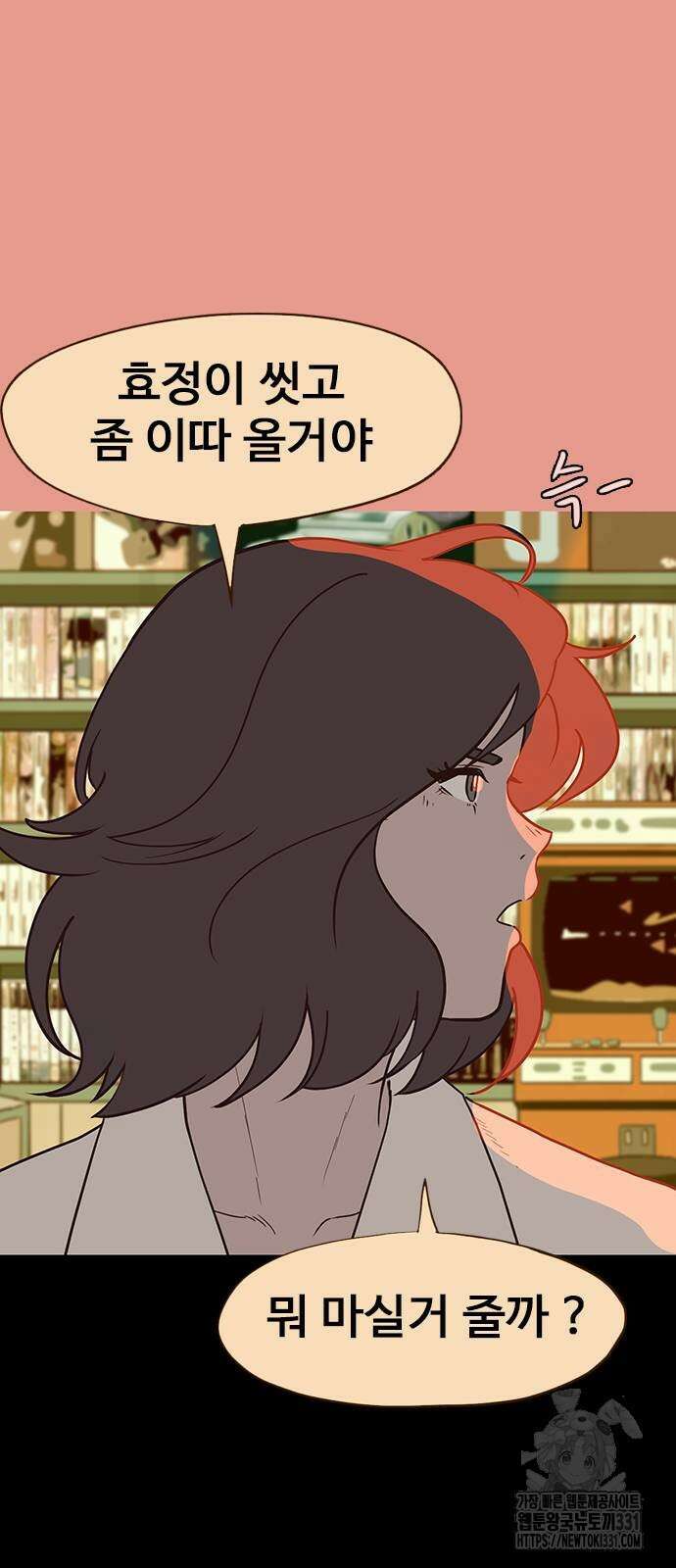 이발소 밑 게임가게 10화 32